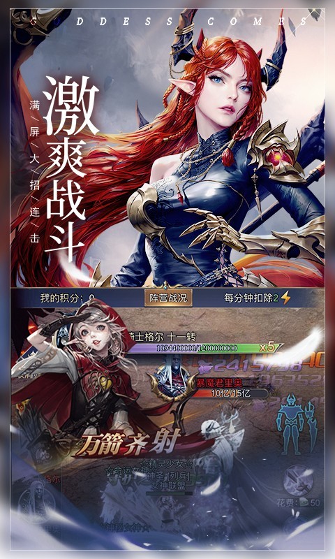 女神联盟：契约