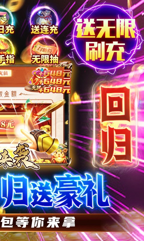 萌妖来袭（百万真充红包）H5