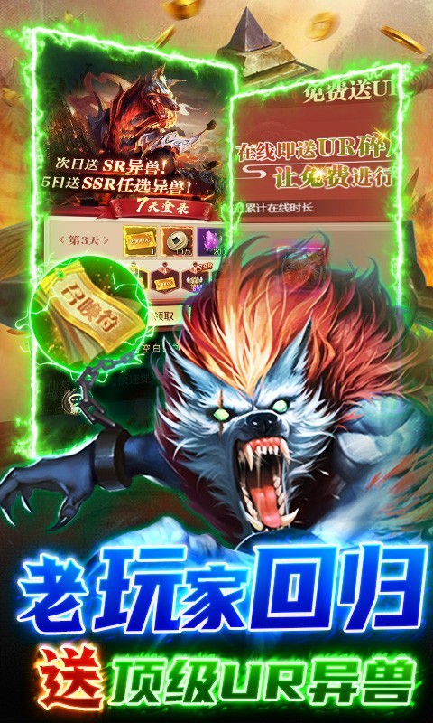 萌妖来袭（百万真充红包）H5