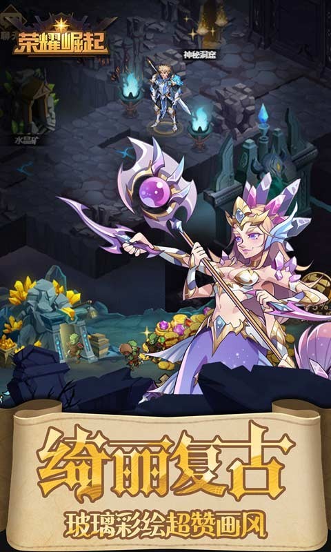 荣耀崛起H5
