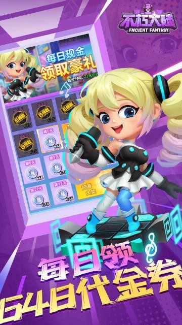 不朽大陆   0.1折向丧尸开炮