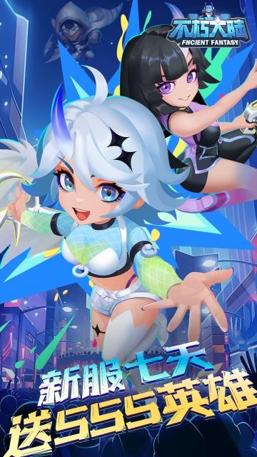 不朽大陆   0.1折向丧尸开炮