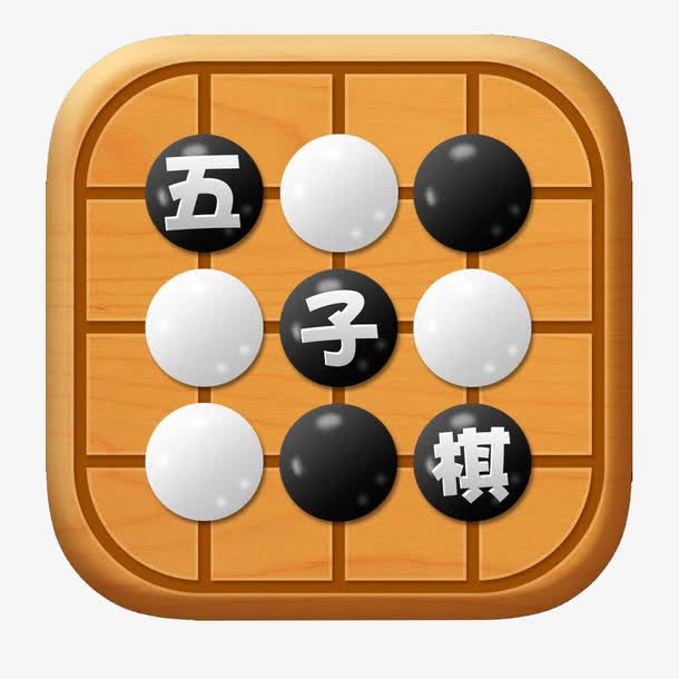 五子棋