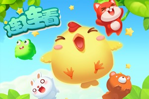 连连看