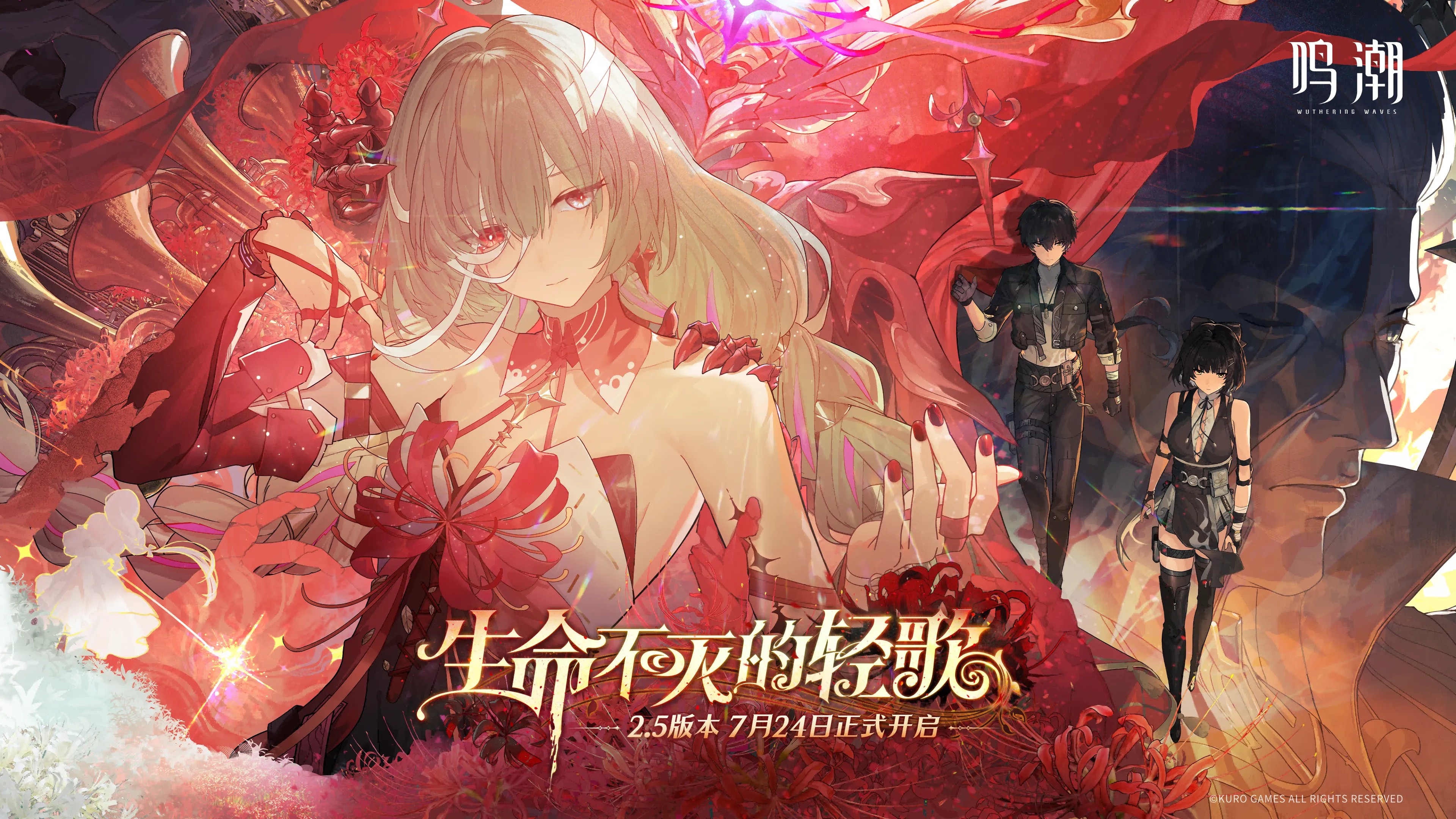 《鸣潮》联手中国国家地理，和共鸣者们一起探索中华文化！