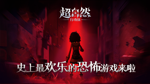 《超自然行动组》亮相ChinaJoy热度飙升，能否支撑巨人网络长远发展